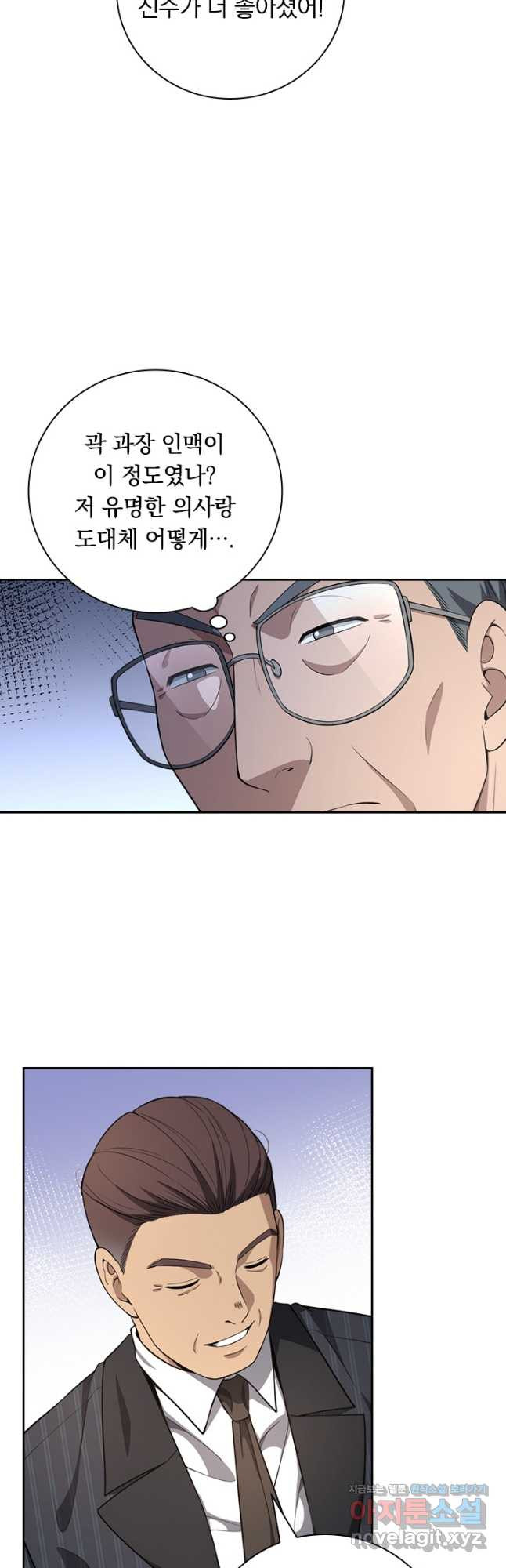 레벨업에 미친 의사 311화 2