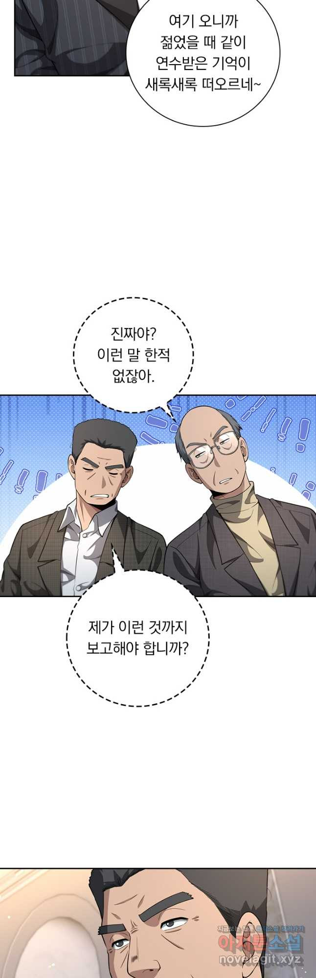 레벨업에 미친 의사 311화 3