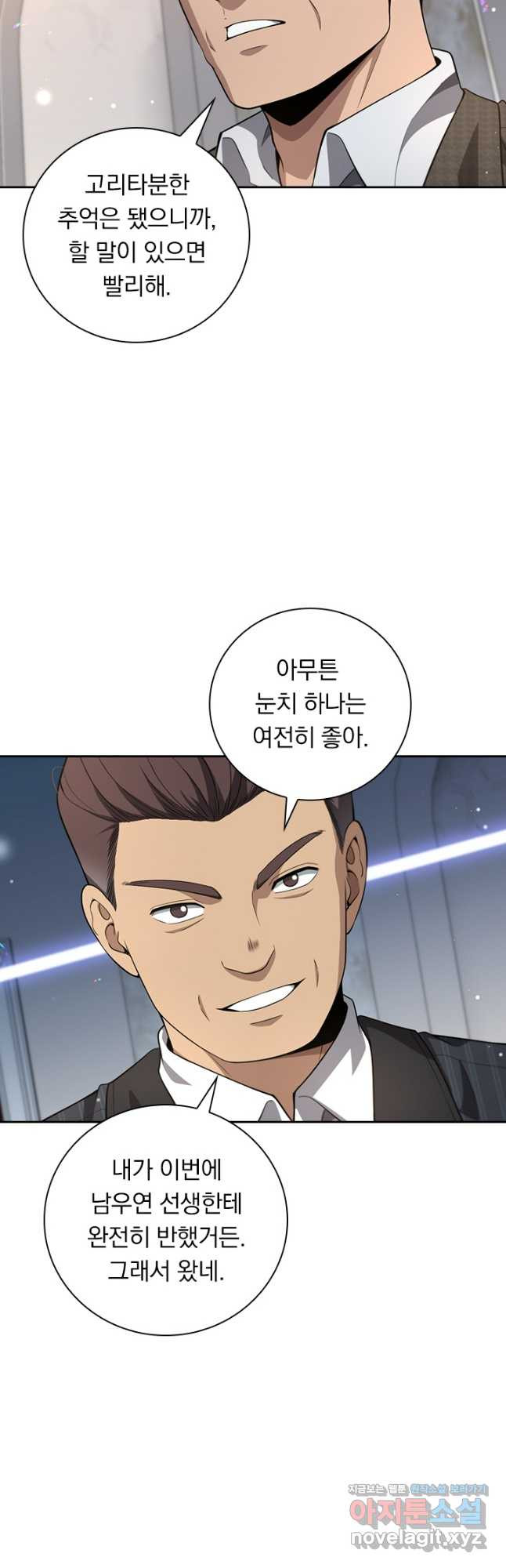 레벨업에 미친 의사 311화 4