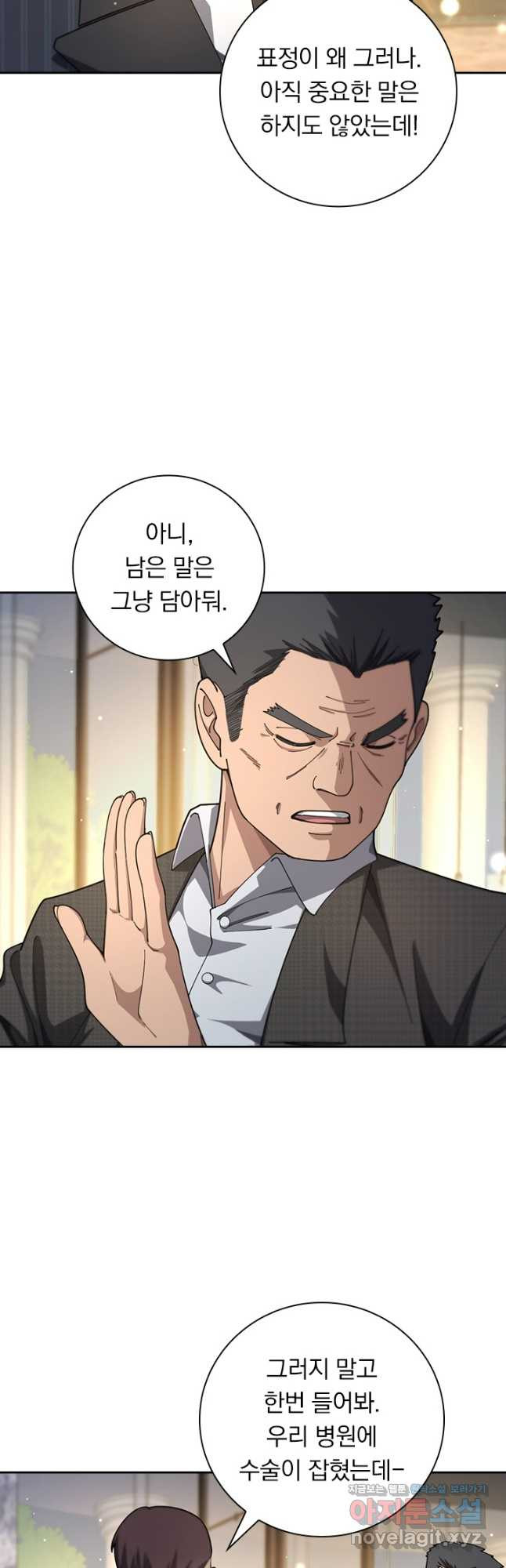 레벨업에 미친 의사 311화 6