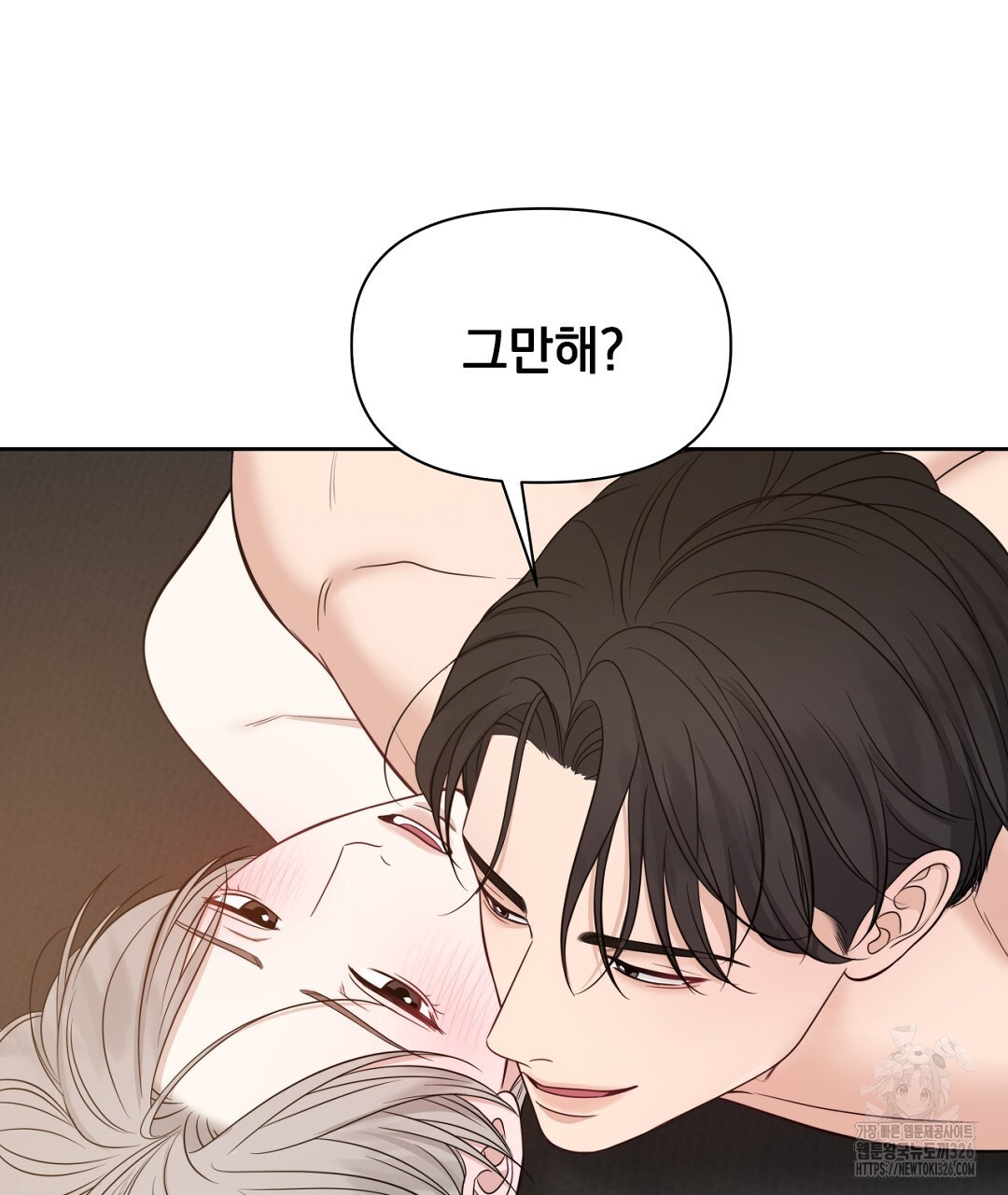 맥거핀 42화(완결) 5