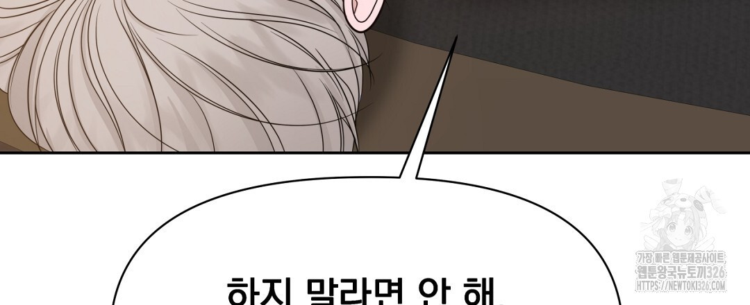 맥거핀 42화(완결) 6