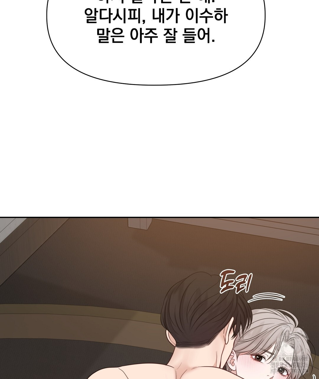 맥거핀 42화(완결) 7