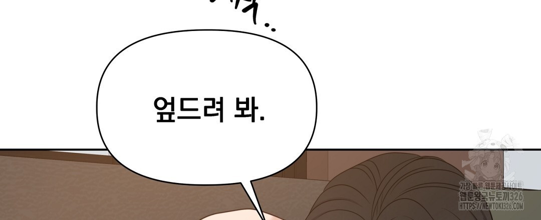 맥거핀 42화(완결) 9