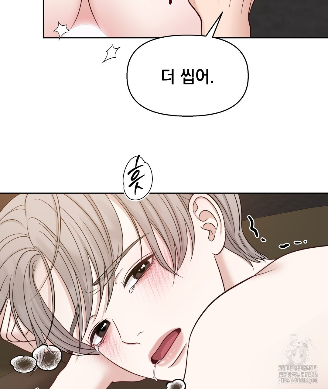 맥거핀 42화(완결) 25