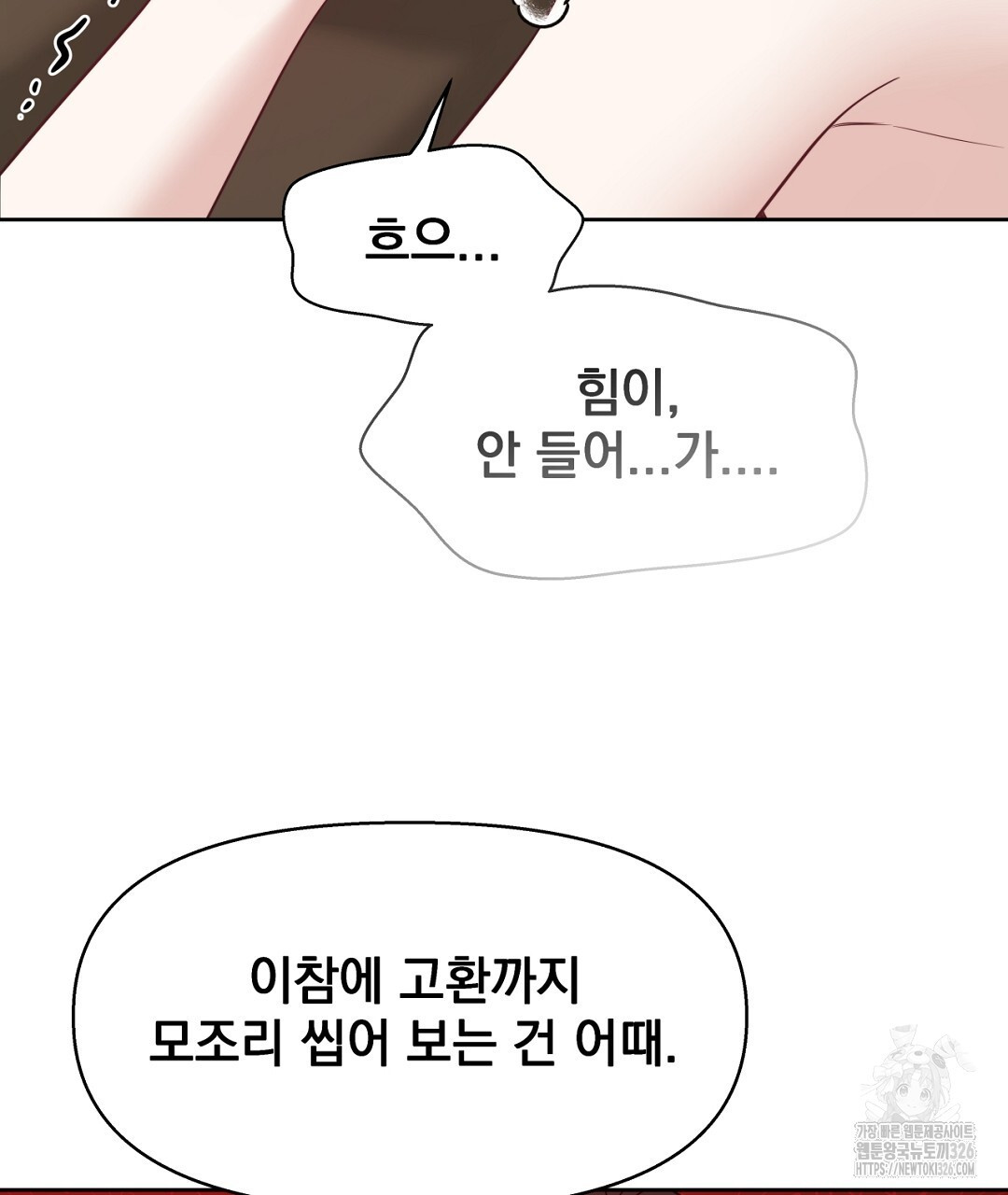 맥거핀 42화(완결) 26