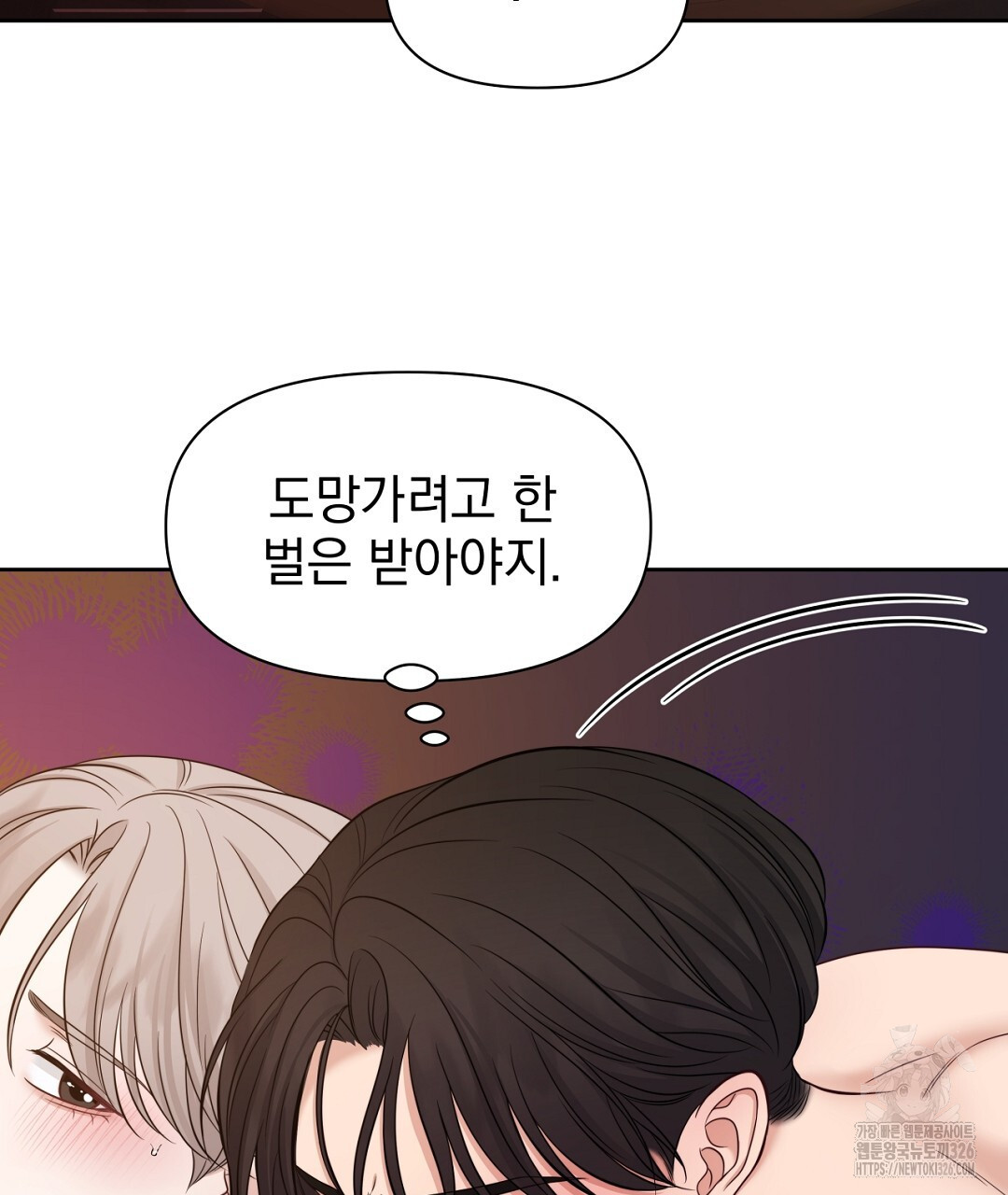 맥거핀 42화(완결) 32