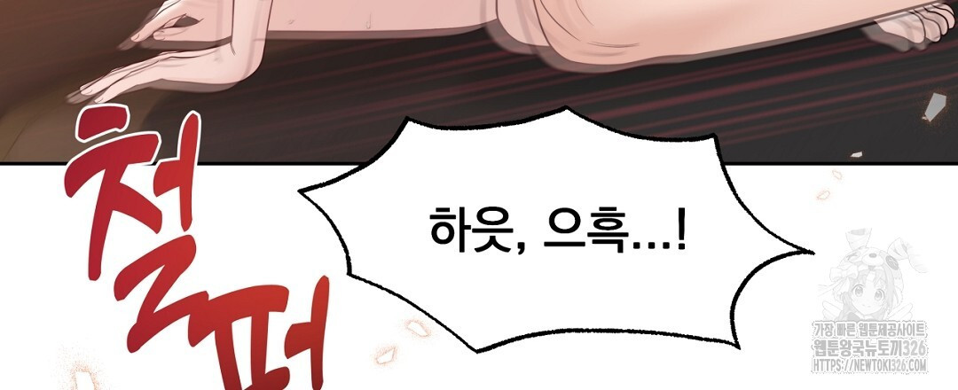 맥거핀 42화(완결) 36
