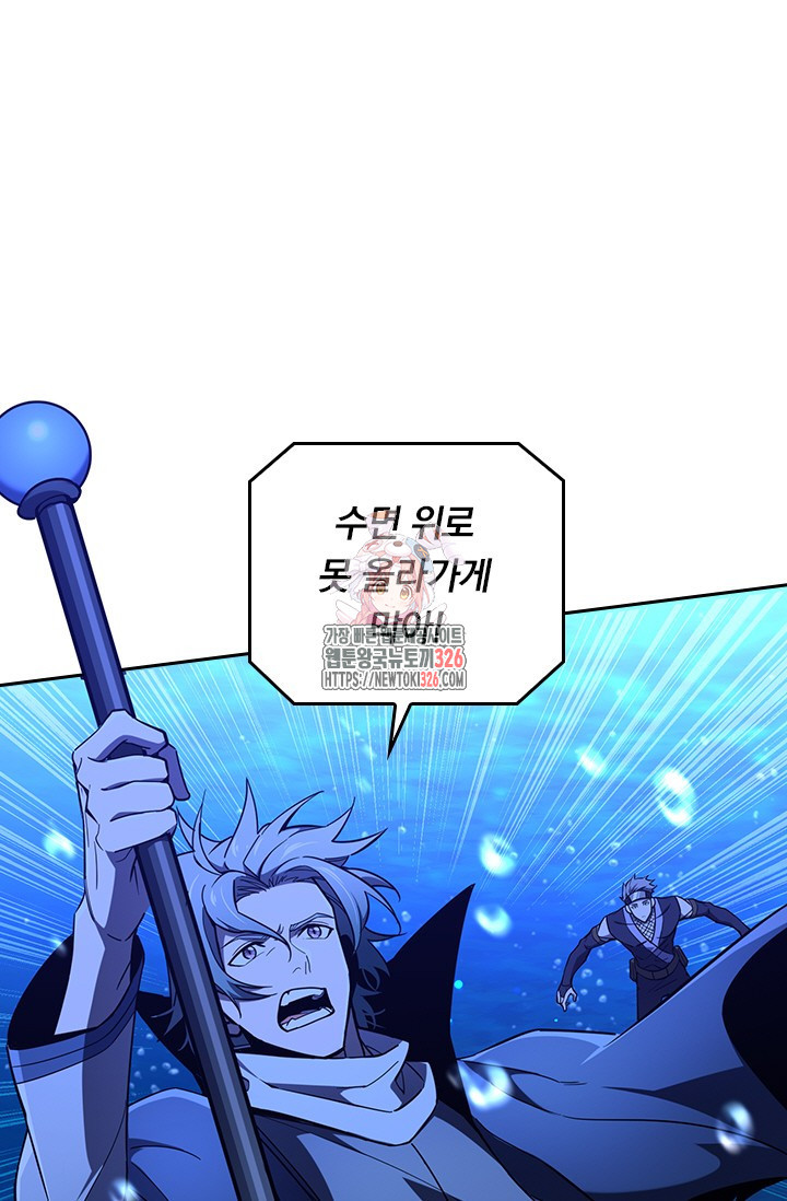 전직고수 130화 1