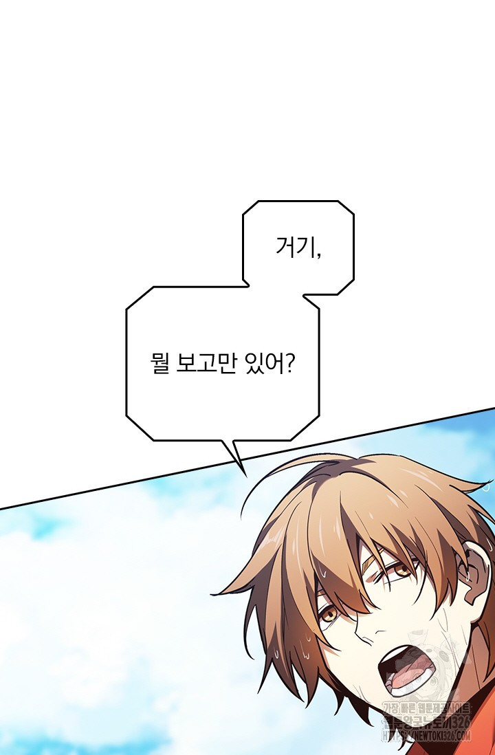 전직고수 130화 9