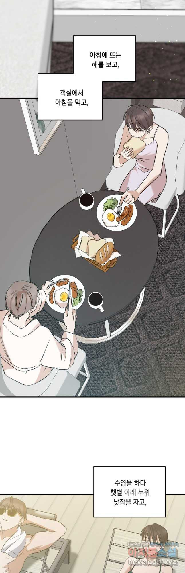 죽음 대신 결혼 외전 14화 7