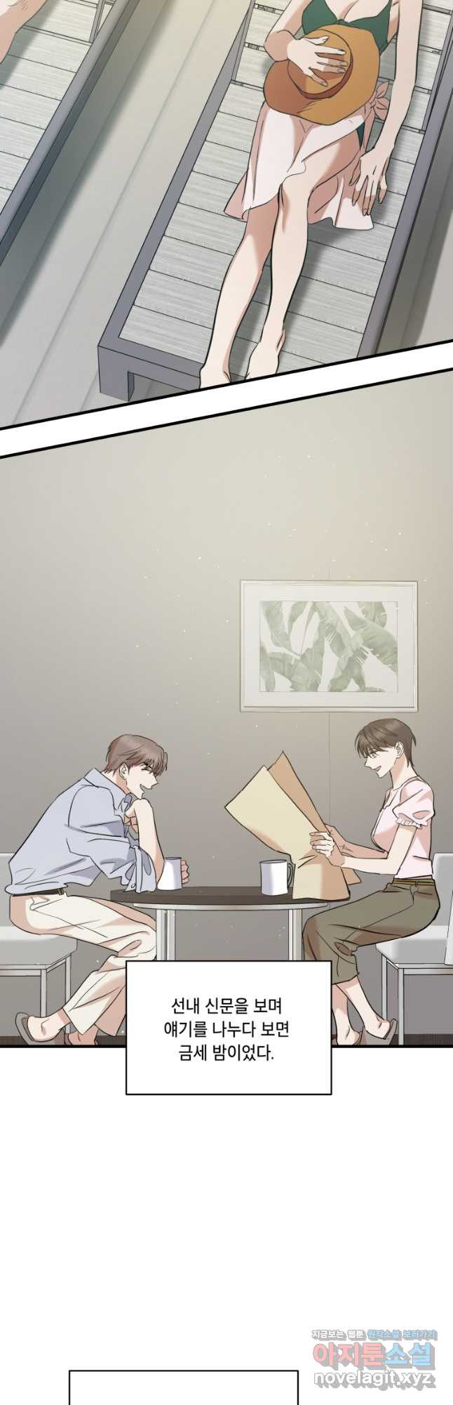 죽음 대신 결혼 외전 14화 8