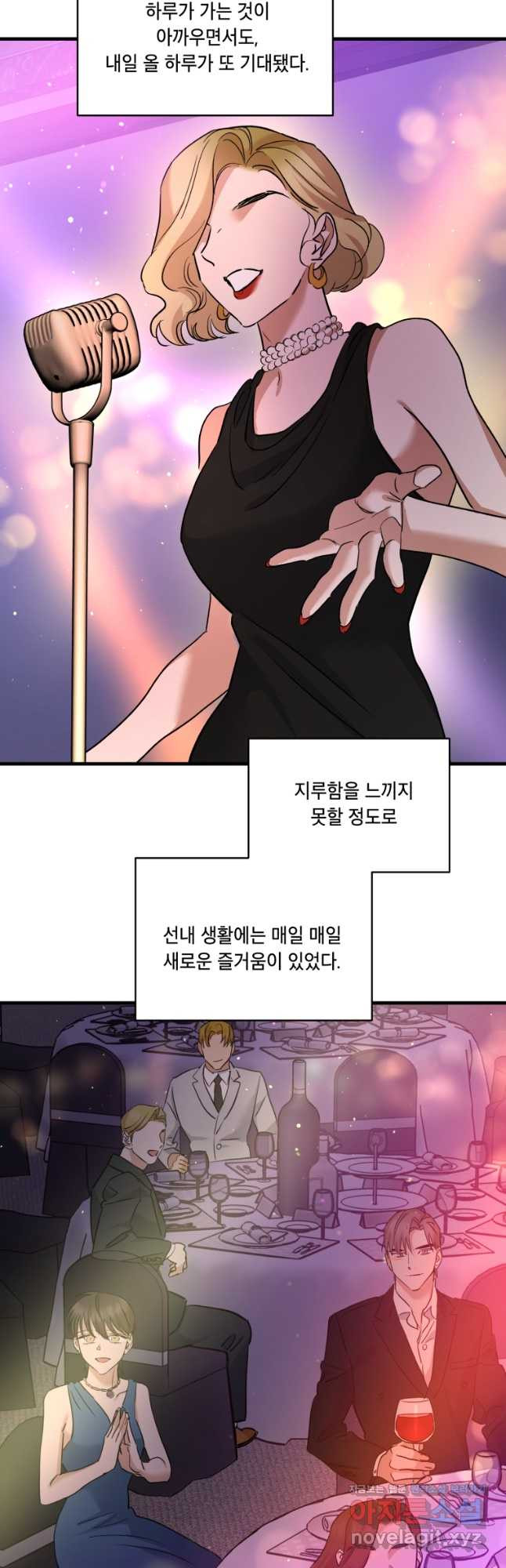 죽음 대신 결혼 외전 14화 9
