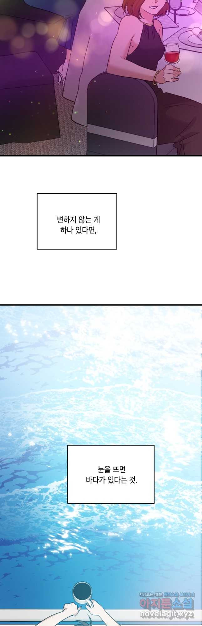 죽음 대신 결혼 외전 14화 10