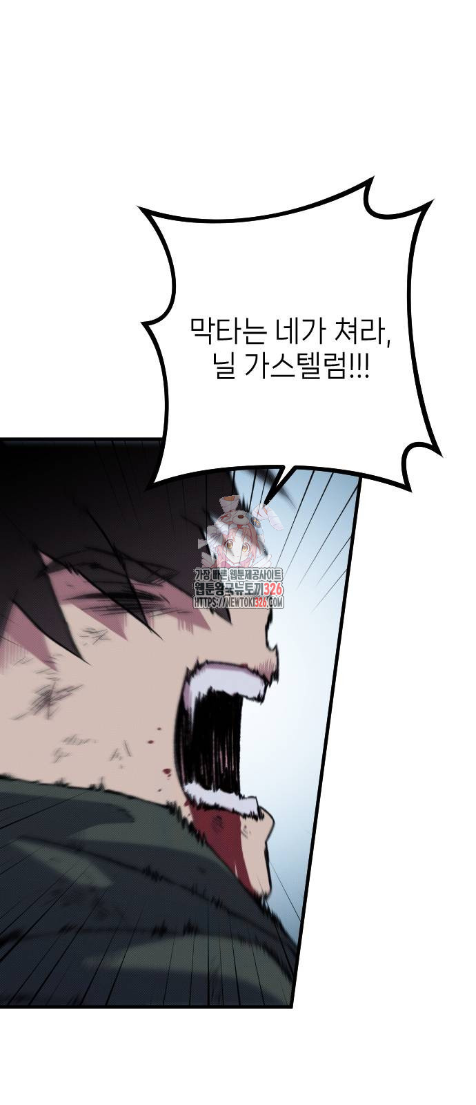 서과장은 산재처리 됐을까 24화 1