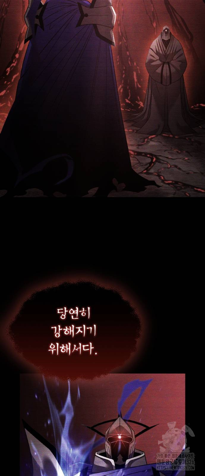 서과장은 산재처리 됐을까 24화 8
