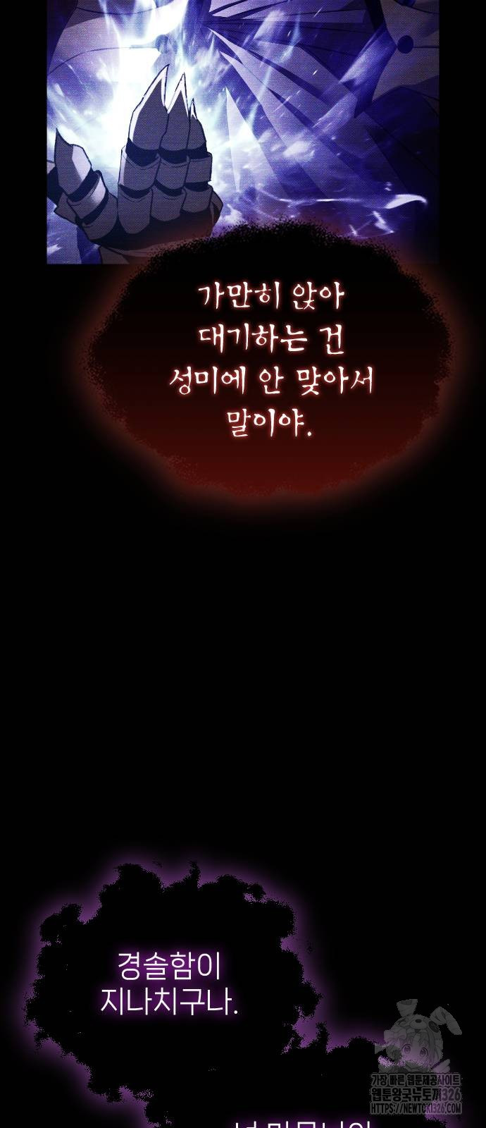 서과장은 산재처리 됐을까 24화 9