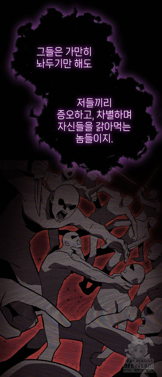 서과장은 산재처리 됐을까 24화 12