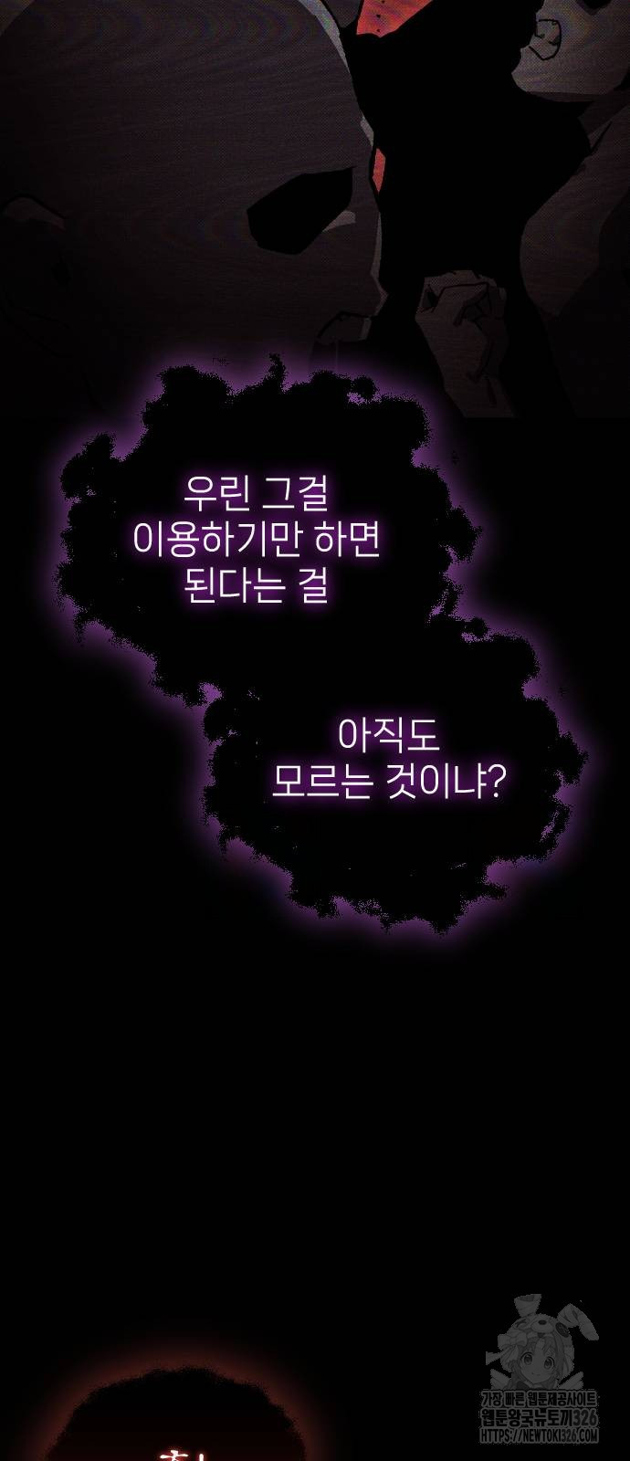 서과장은 산재처리 됐을까 24화 13