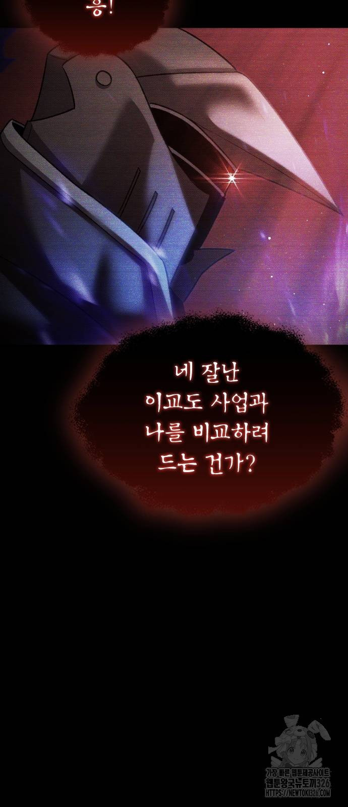 서과장은 산재처리 됐을까 24화 14