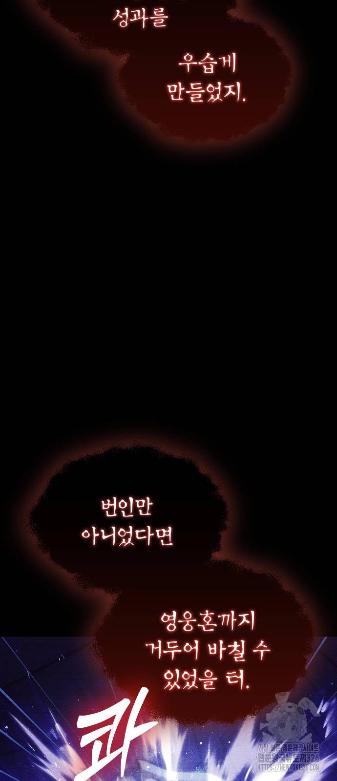 서과장은 산재처리 됐을까 24화 16
