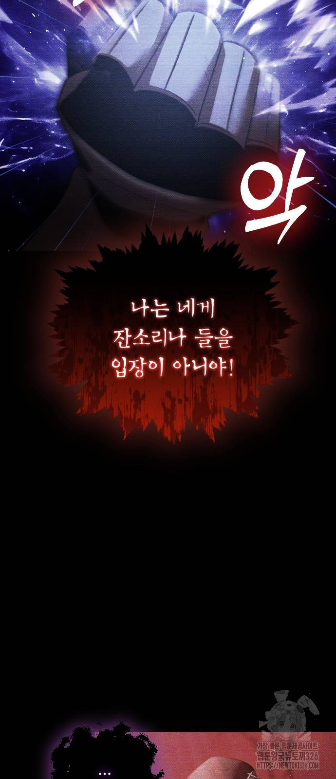 서과장은 산재처리 됐을까 24화 17
