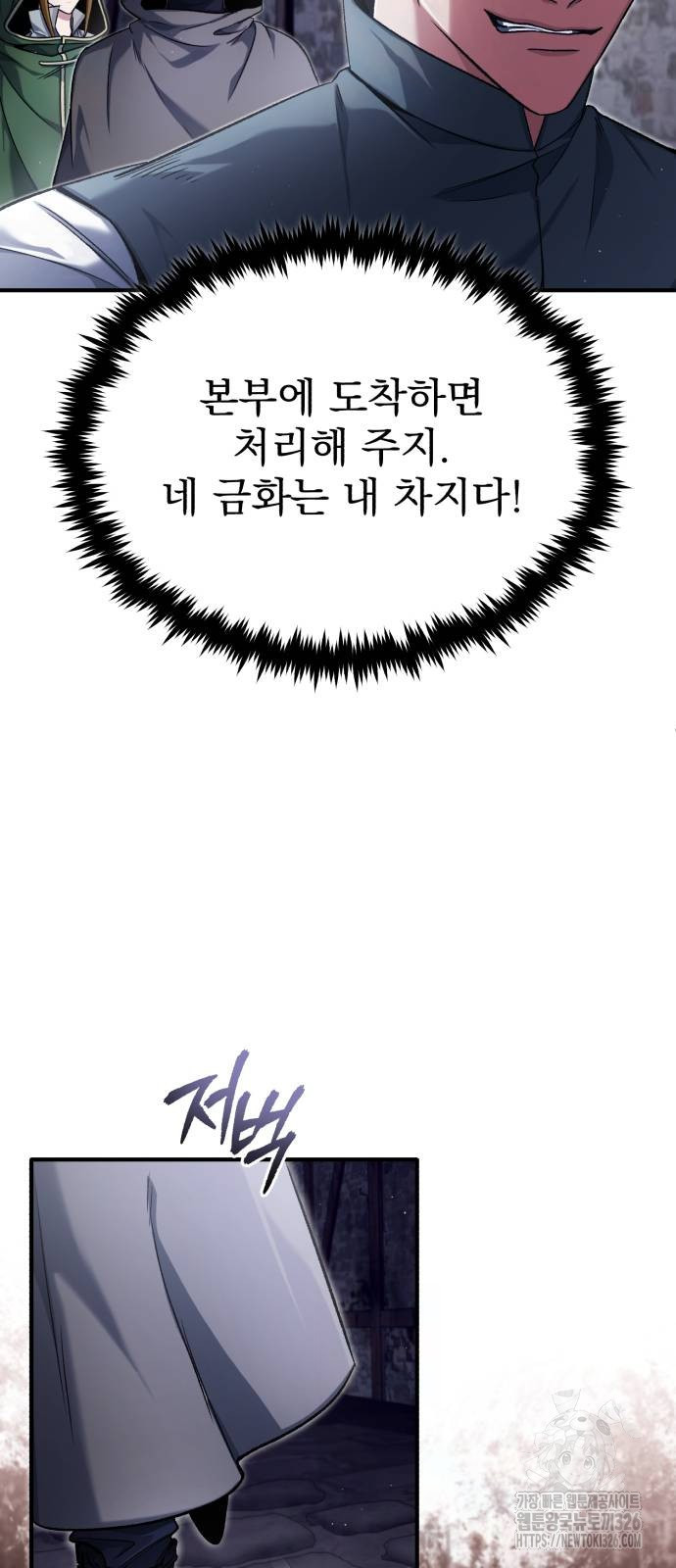 회귀자의 은퇴 라이프 30화 3