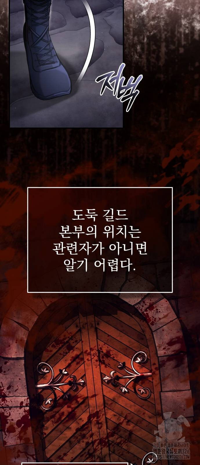 회귀자의 은퇴 라이프 30화 4
