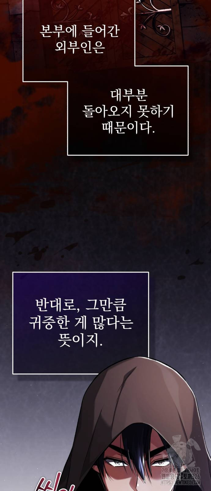 회귀자의 은퇴 라이프 30화 5