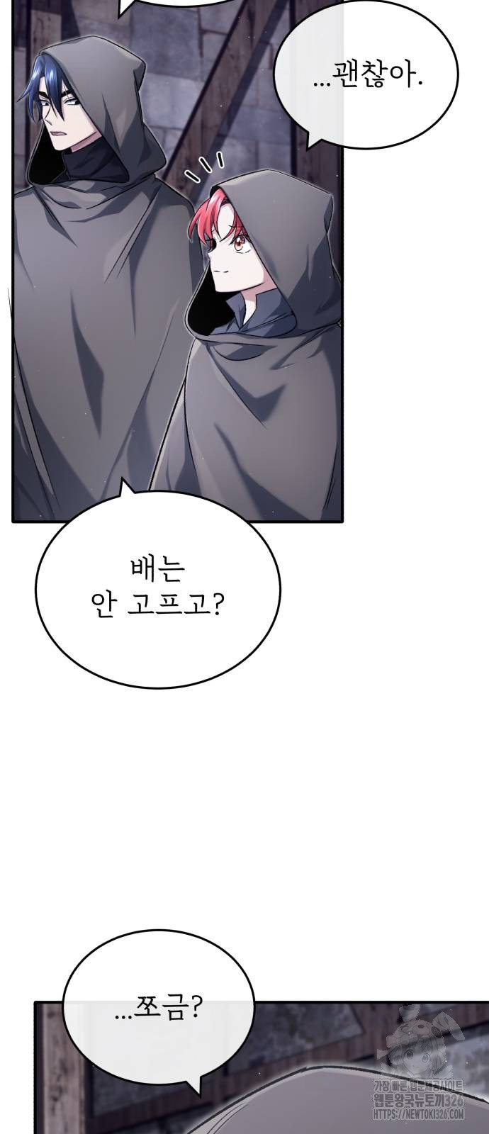 회귀자의 은퇴 라이프 30화 7