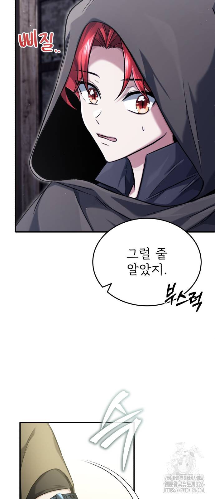 회귀자의 은퇴 라이프 30화 8