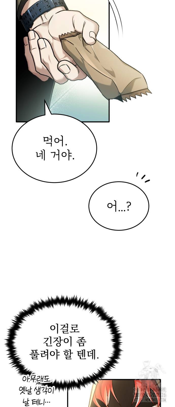 회귀자의 은퇴 라이프 30화 9