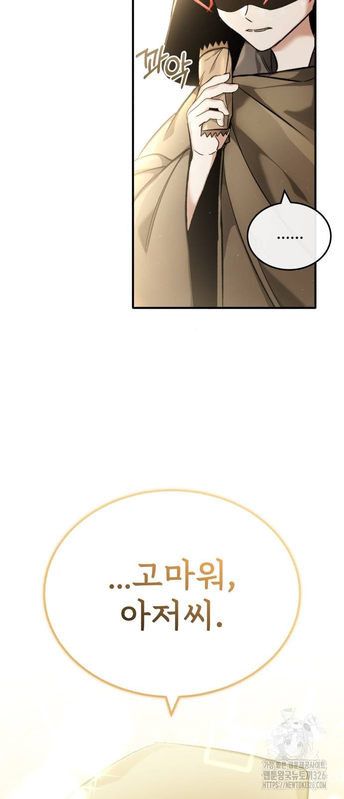 회귀자의 은퇴 라이프 30화 10