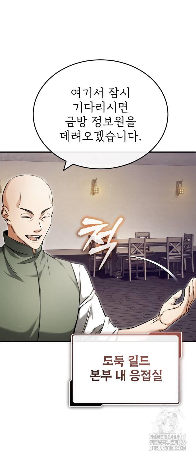 회귀자의 은퇴 라이프 30화 13