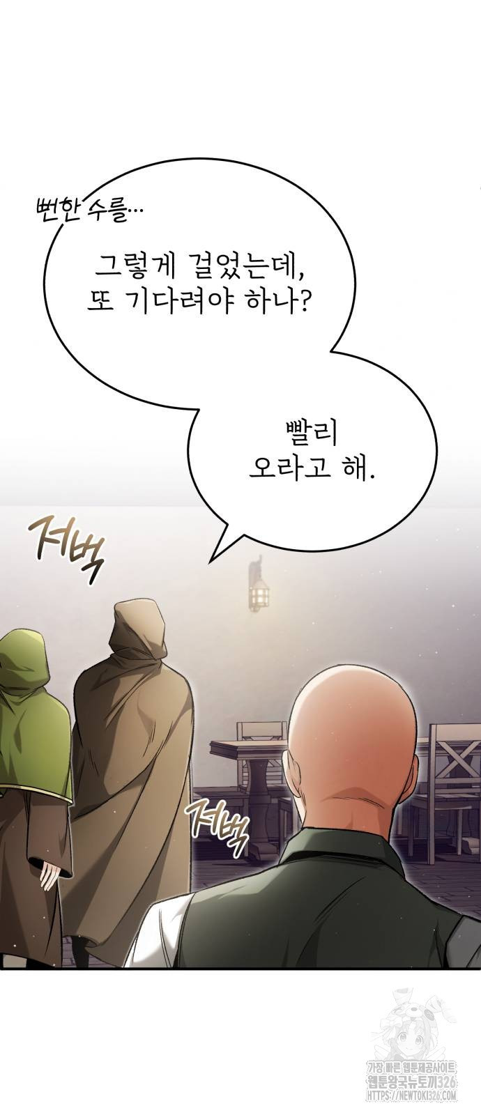 회귀자의 은퇴 라이프 30화 14
