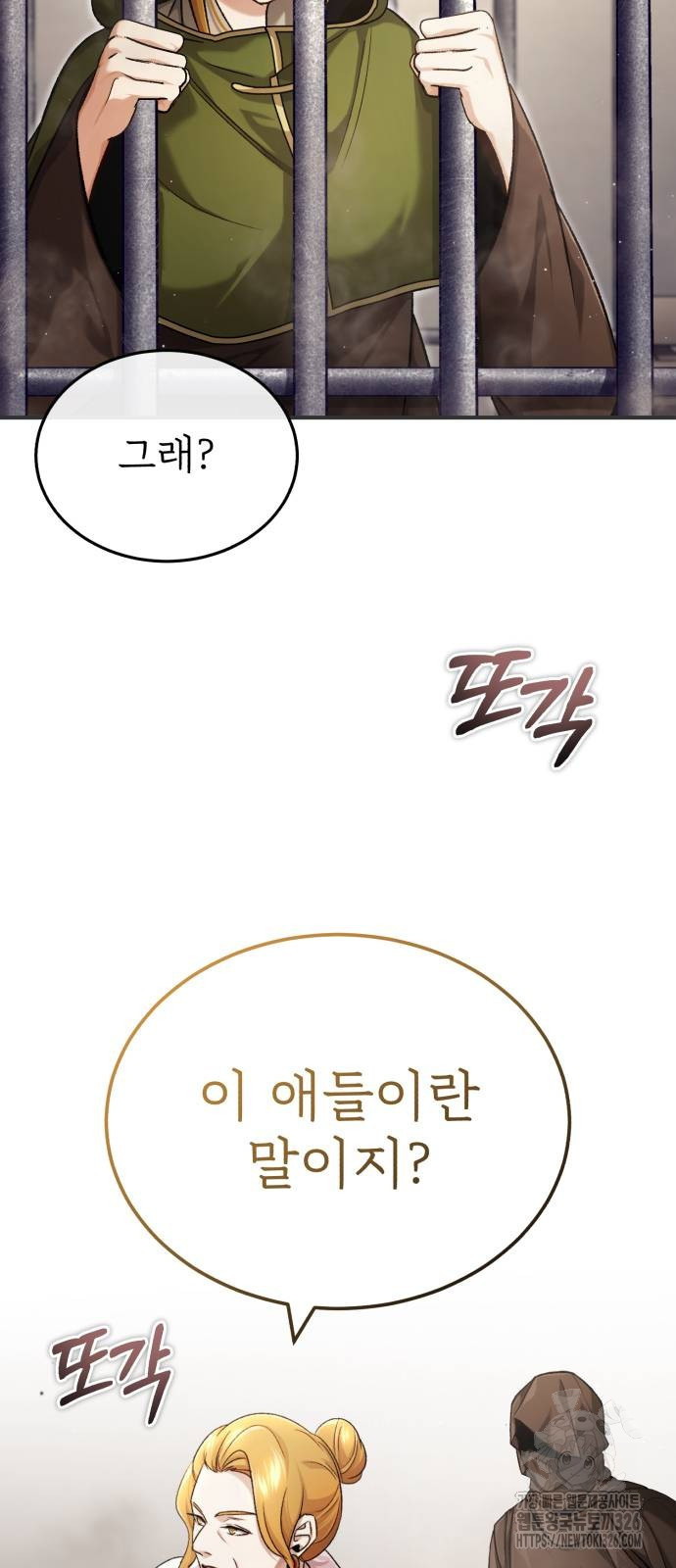 회귀자의 은퇴 라이프 30화 19