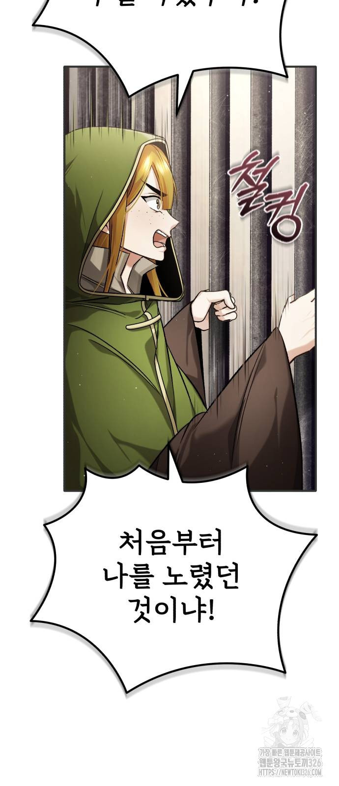 회귀자의 은퇴 라이프 30화 22
