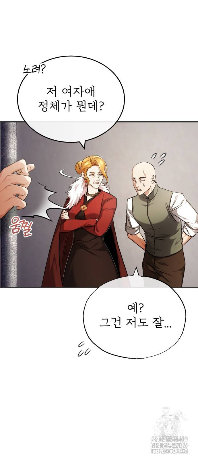 회귀자의 은퇴 라이프 30화 23