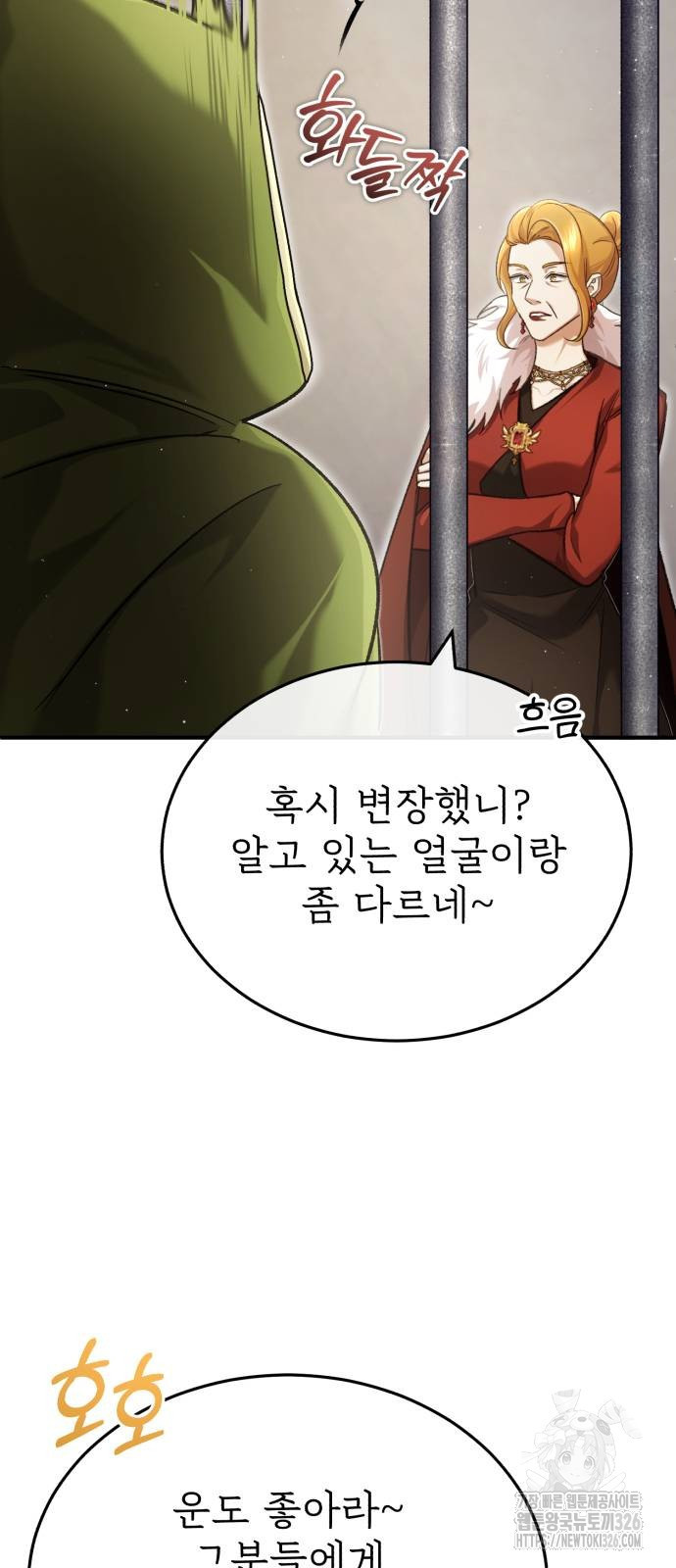 회귀자의 은퇴 라이프 30화 27
