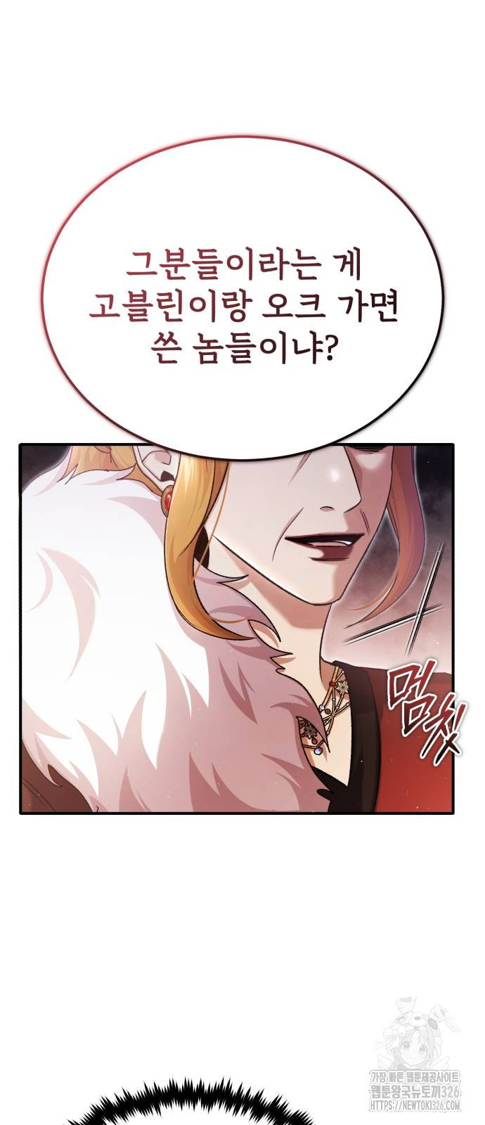 회귀자의 은퇴 라이프 30화 29