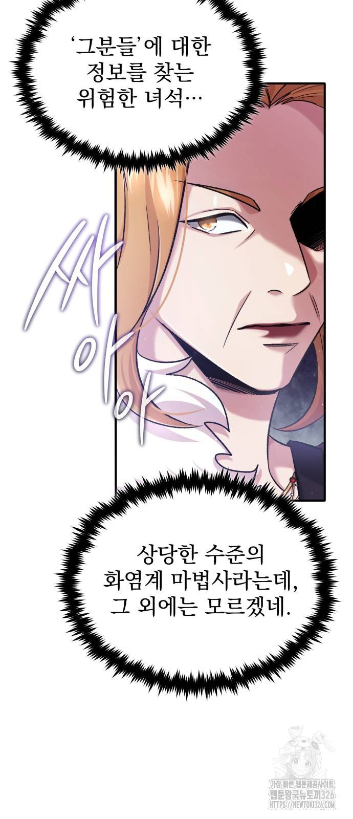 회귀자의 은퇴 라이프 30화 30