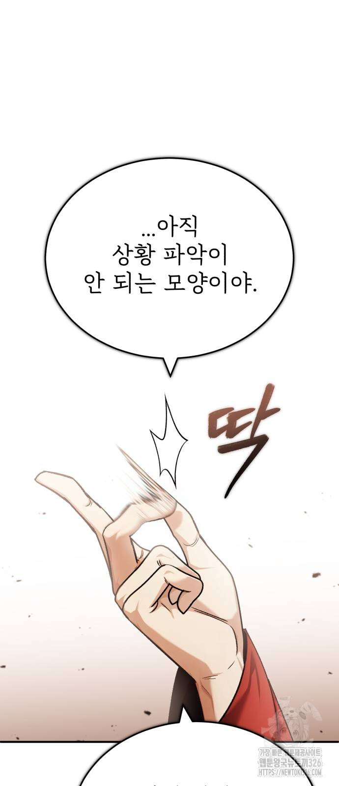 회귀자의 은퇴 라이프 30화 32
