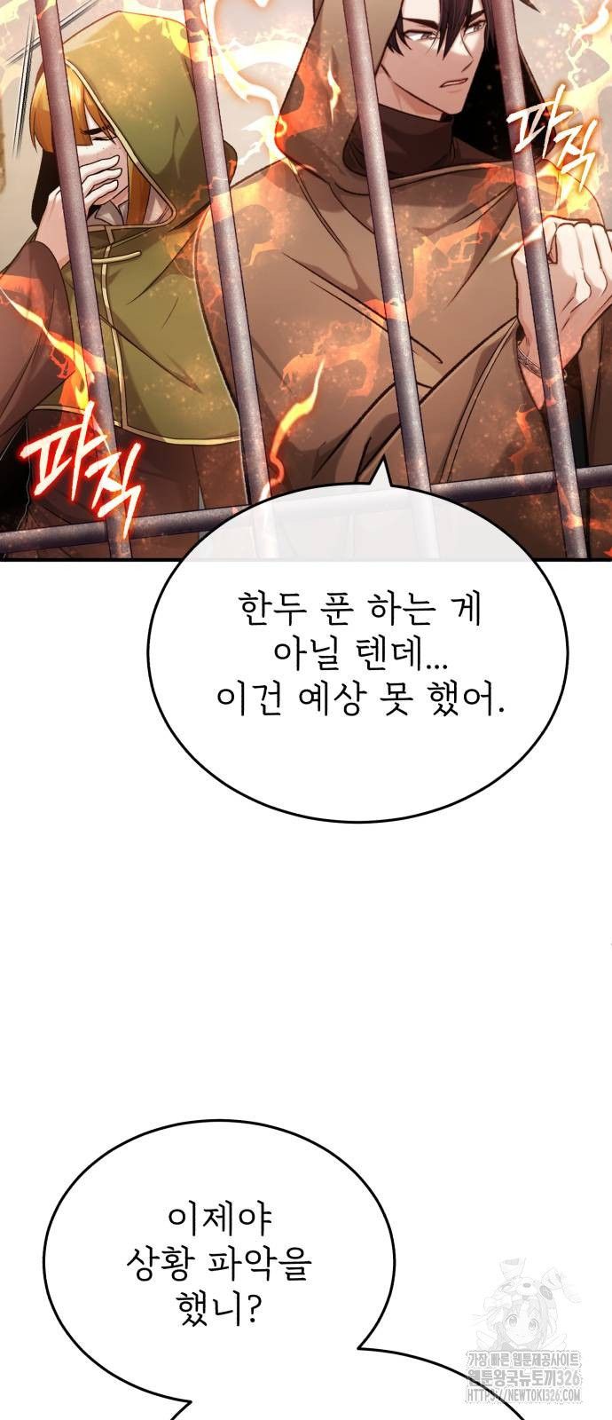 회귀자의 은퇴 라이프 30화 35