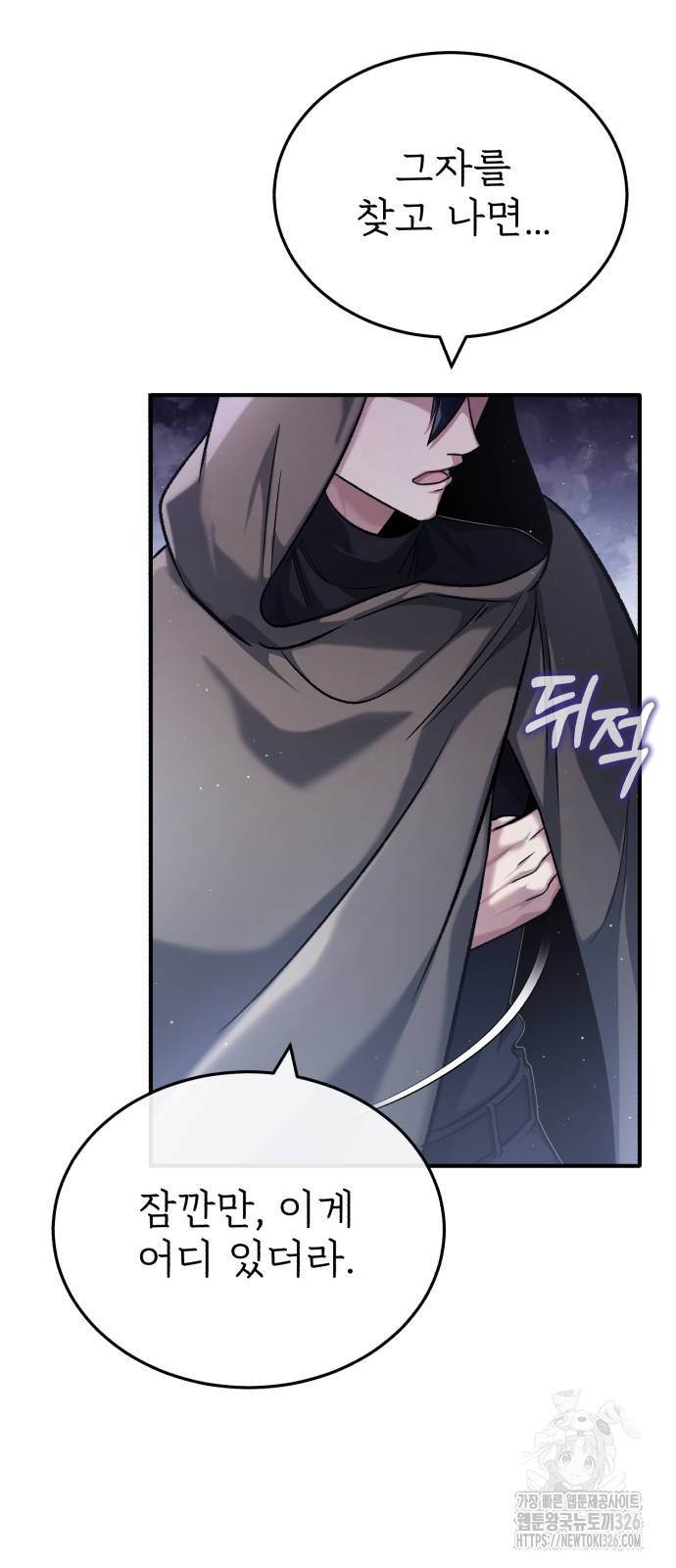 회귀자의 은퇴 라이프 30화 37