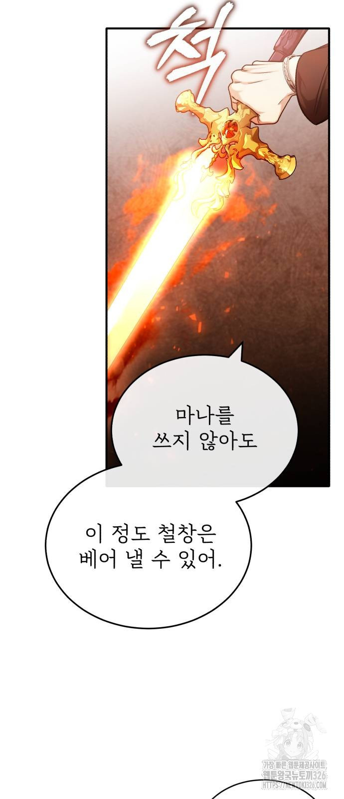 회귀자의 은퇴 라이프 30화 50