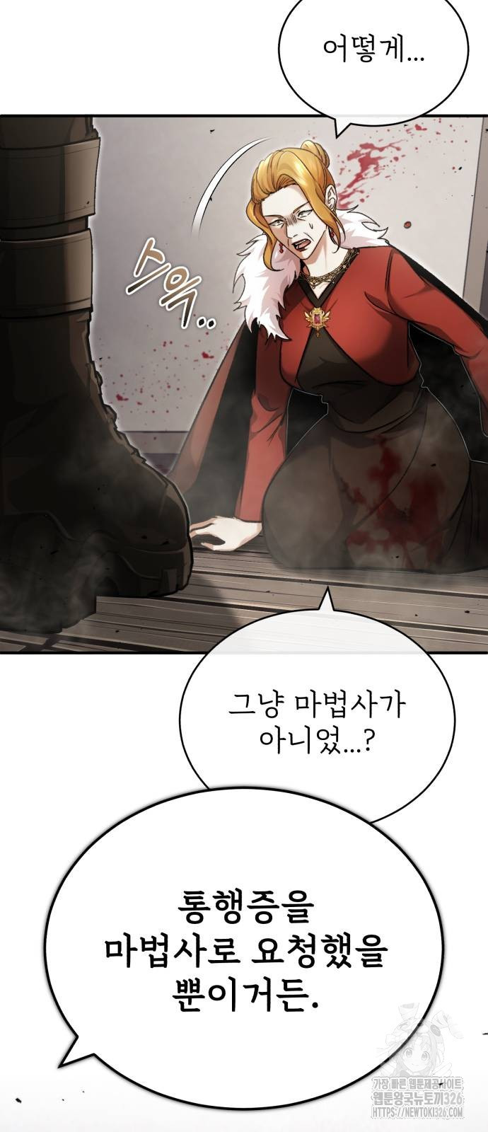 회귀자의 은퇴 라이프 30화 51