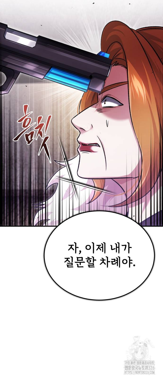 회귀자의 은퇴 라이프 30화 52