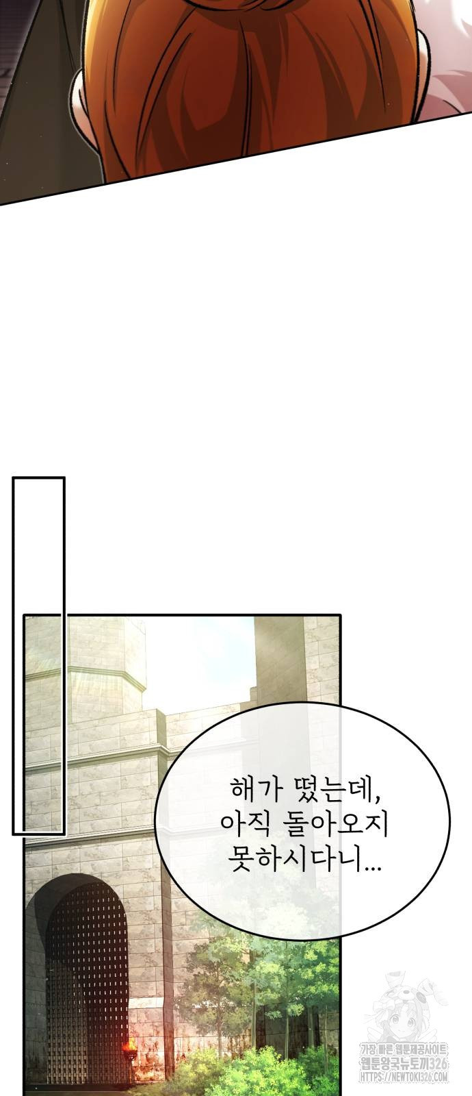 회귀자의 은퇴 라이프 30화 54