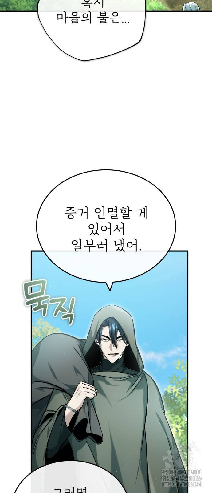 회귀자의 은퇴 라이프 30화 58