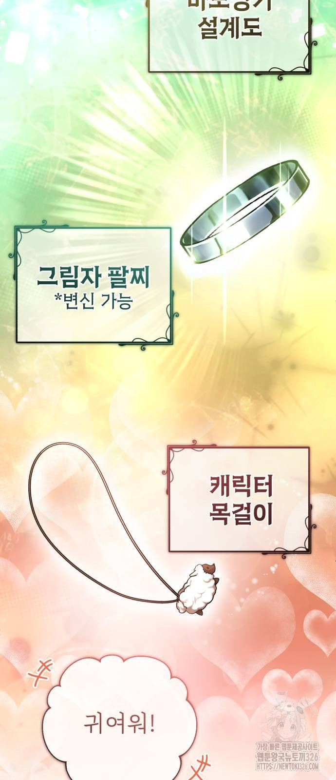 회귀자의 은퇴 라이프 30화 61